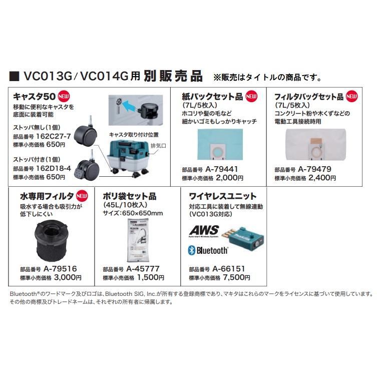 マキタ（makita） A-79441 紙パックセット品 容量7L VC013G/VC014G用