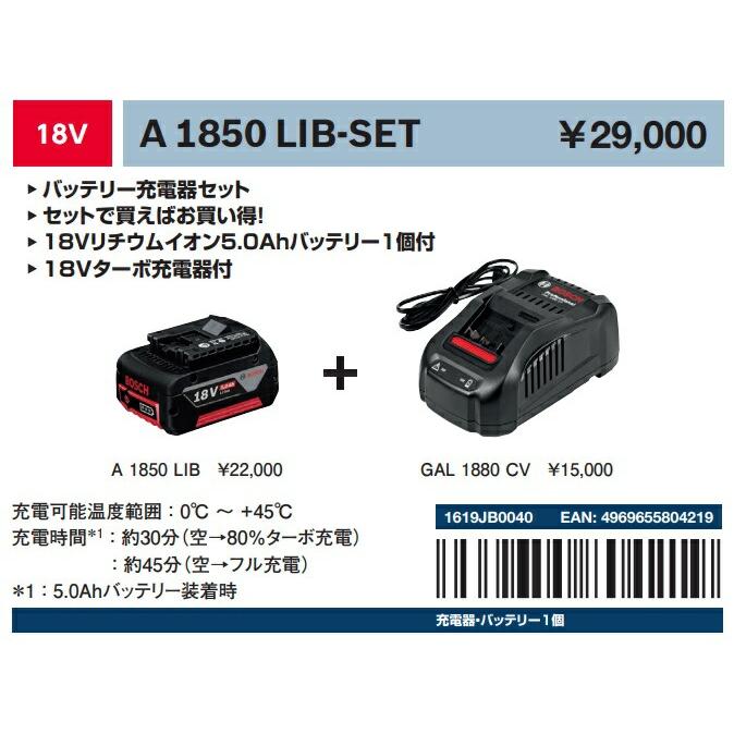 BOSCH（DIY、工具） (ボッシュ) 18V バッテリー充電器セット