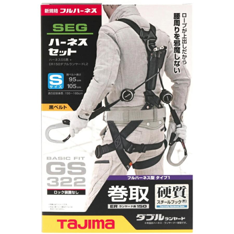 新規格 タジマ ハーネスGS 黒 ER150ダブルL2セット A1GSSER-WL2BK サイズS 両側巻取式 フルハーネス型 TJMデザイン TAJIMA 265869 ' |  | 02