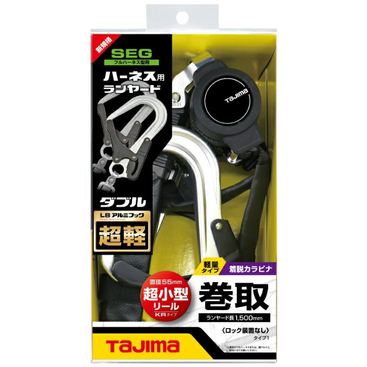 新規格 タジマ ハーネス用ランヤードKR150F ダブルL8 A1KR150F