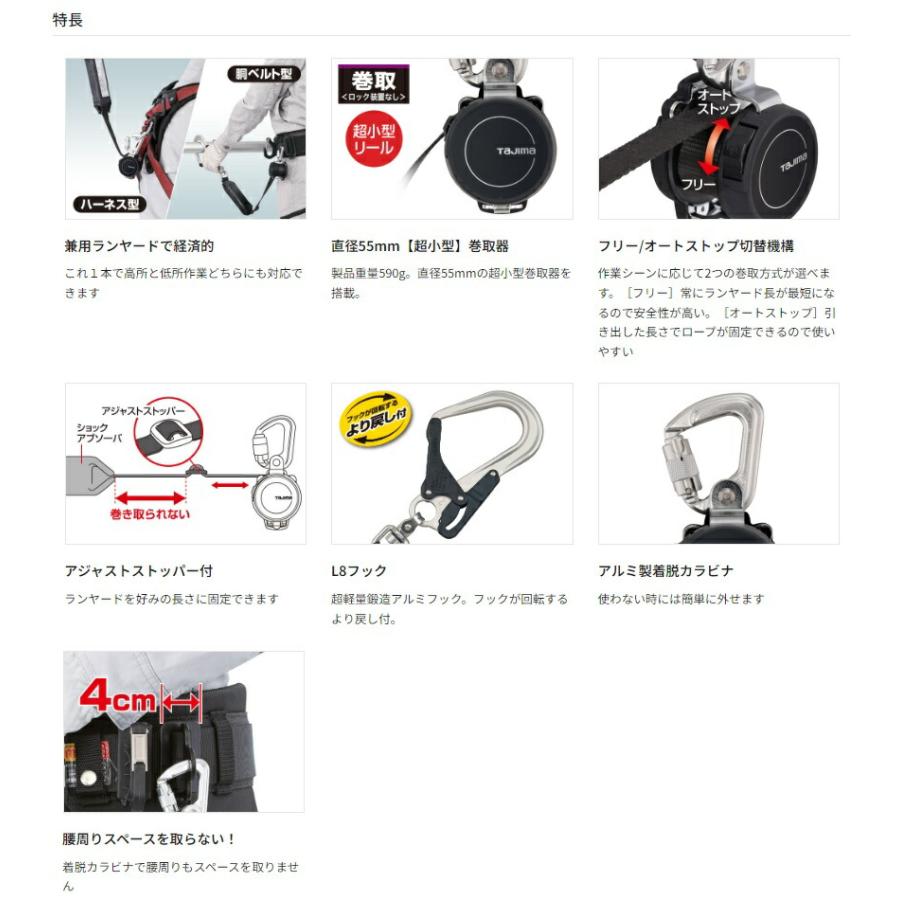新規格 タジマ 兼用ランヤードKR150FA シングルL8 A1KR150FA-L8 TJMデザイン TAJIMA 267429 ...
