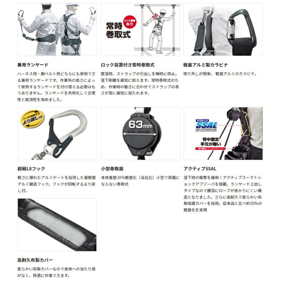 新規格 タジマ ハーネス用・胴ベルト用 ランヤード VR150L