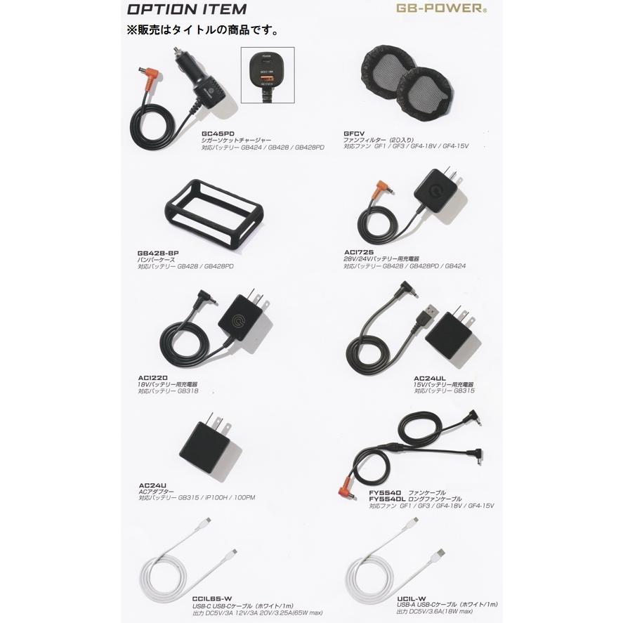 長信ジャパン AC1725 28V/24Vバッテリー用充電器 対応バッテリー:GB428