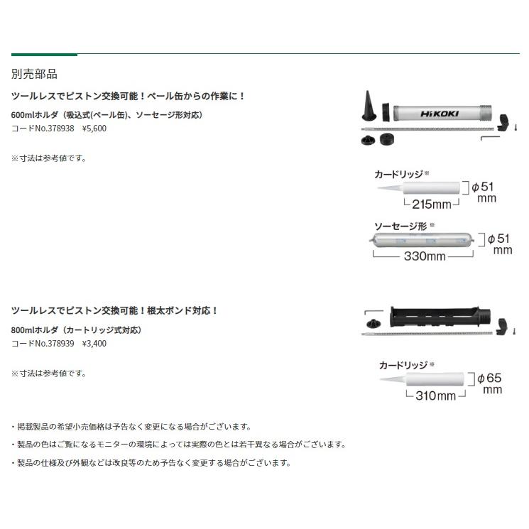 在庫 HiKOKI コードレスコーキングガン AC18DA(NN) バッテリBSL36A18BX 充電器UC18YDL2付 18V対応 日立 ハイコーキ オリジナルセット品 - 3
