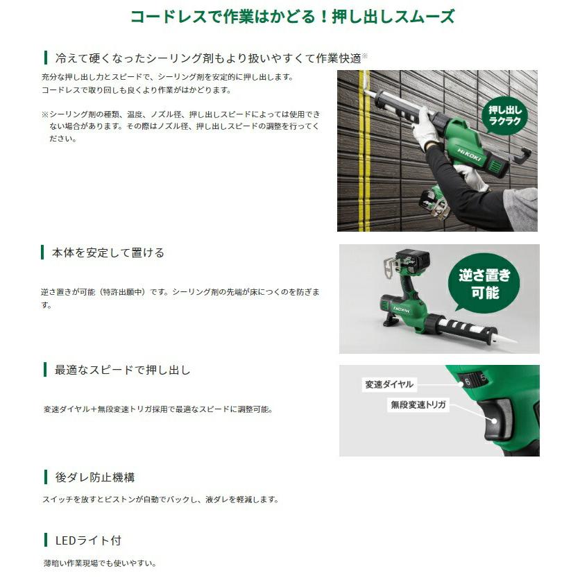 超特価 HiKOKI コードレスコーキングガン AC18DA(NN) 本体のみ 逆さ置き可能 18V対応 日立 ハイコーキ | HiKOKI | 02