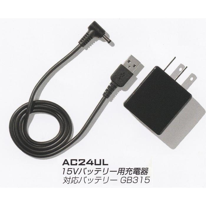 1924 バッテリー、充電器不要 長信ジャパン AC24UL 15Vバッテリー用充電器 対応バッテリー:GB315 GB