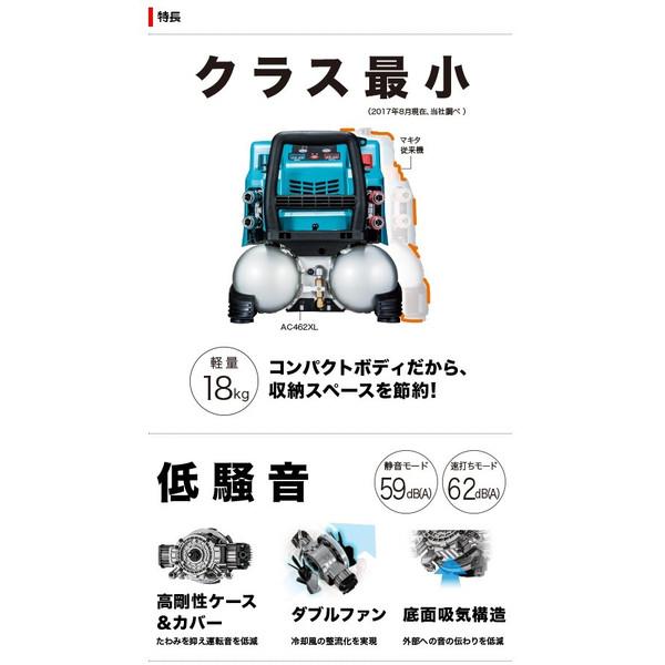 (マキタ) エアコンプレッサ AC462XGH 50/60Hz共用 タンク容量16L 最高圧力46気圧 高圧専用 (各4口) makita 大型商品｜toolking｜02