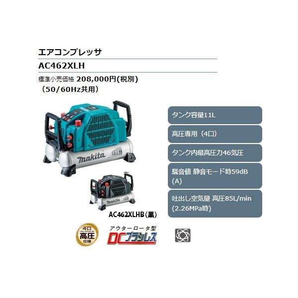 マキタ (マキタ) エアコンプレッサ AC462XLH 青 50/60Hz共用 マキタ (マキタ) エアコンプレッサ AC462XLH 青 50/60Hz共用