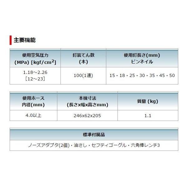 (マキタ) 高圧ピンタッカ AF502HP 赤 エアダスタ搭載 使用ピンネイル径0.6ｘ長さ15〜50mm makita｜toolking｜04