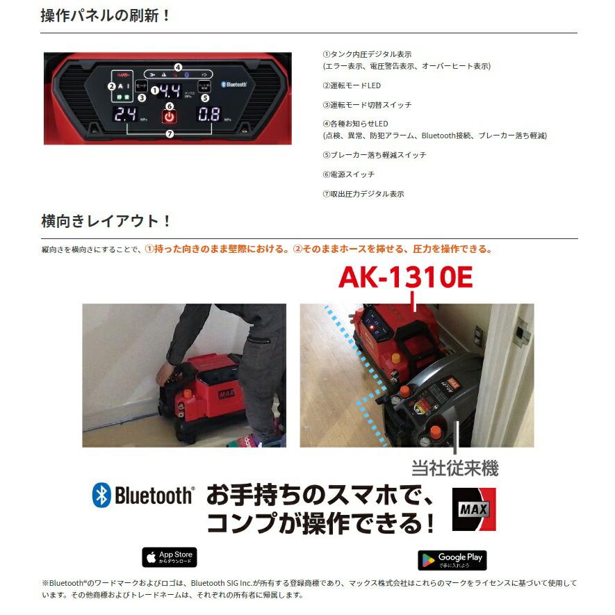 マックス（MAX） 高圧エアコンプレッサ AK-HH1310E AK98475 タンク容量