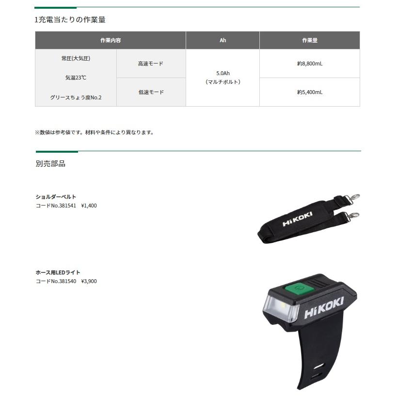 HiKOKI AL18DA(NN) コードレスグリースガン 本体のみ 18V対応 HiKOKI AL18DA(NN) コードレスグリースガン 本体のみ 18V対応