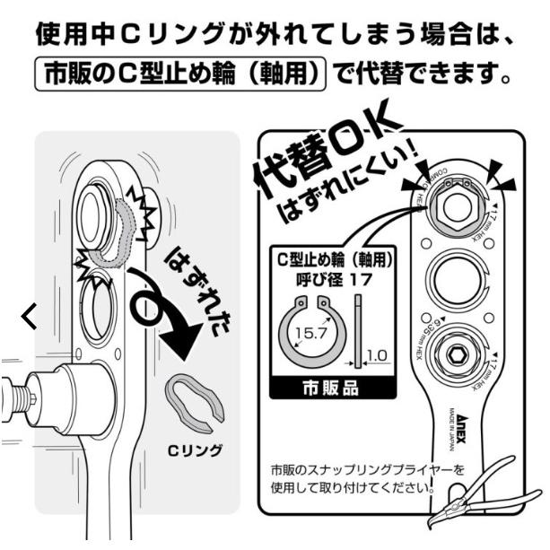 アネックス AOA-17 オフセットアダプター 17mm ANEX 278816 ネコポス可