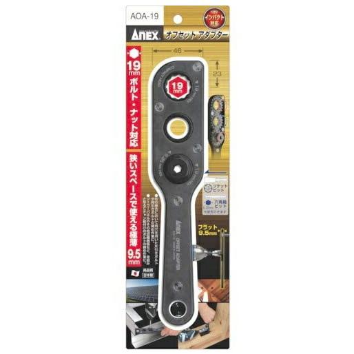 アネックス オフセットアダプター AOA-19 本体重量325g 最大 アネックス オフセットアダプター AOA-19 本体重量325g 最大