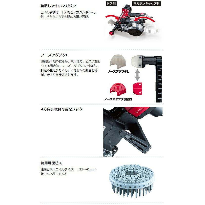 マキタ (マキタ) 41mm 高圧エアビス打ち機 AR412HR 赤 JIS規格適合ビス