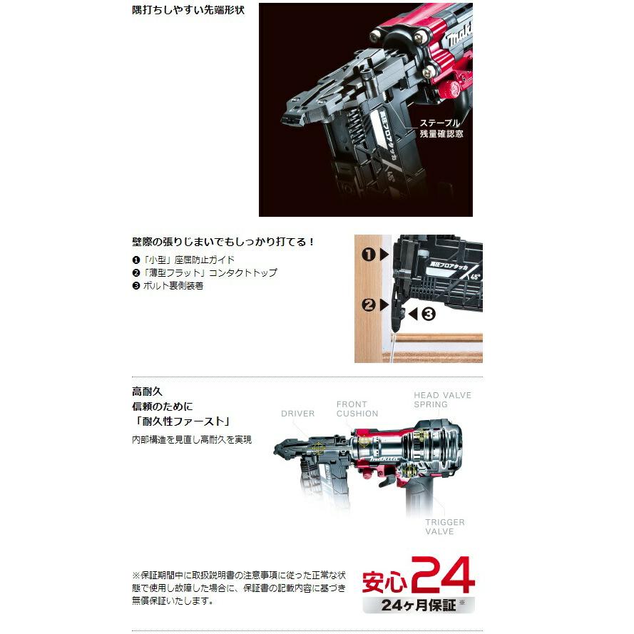 マキタ（makita） 50mm高圧フロアタッカ AT451H 赤 プラスチックケース