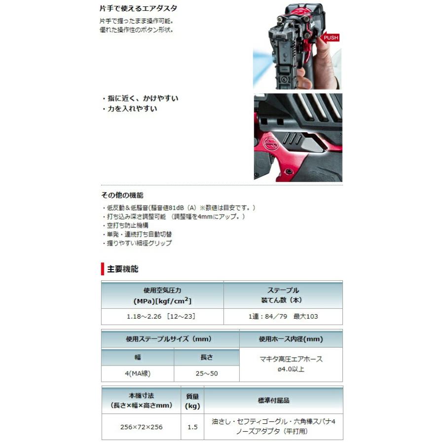 マキタ（makita） 50mm高圧フロアタッカ AT451H 赤 プラスチックケース