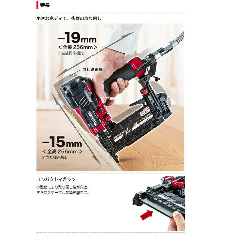 【エアホース付】マキタ 高圧50mmフロアタッカ AT451HM 青 マキタ（makita） 50mm高圧フロアタッカ AT451HM 青 プラスチック