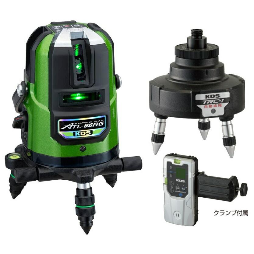 KDS 高輝度グリーンレーザー墨出器 ATL-66RGTRC SET 本体+トラッキング 