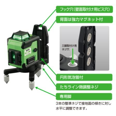 KDS ATL-CX10RGN 高輝度グリーンレーザー墨出器 CXライン10RGN KDS ATL-CX10RGN 高輝度グリーンレーザー墨出器 CXライン10RGN