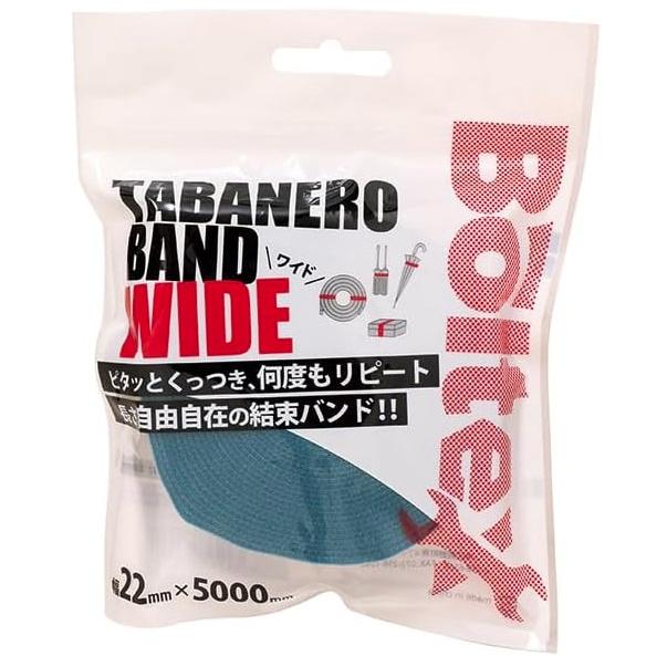 Boltex B-MBW(Bu) タバネロバンドワイド ブルー 幅22mmx長さ5m
