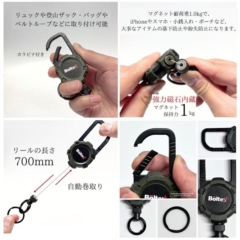 Boltex B-PMR-BK パワーマグネットリール ブラック カナビラ付 リール