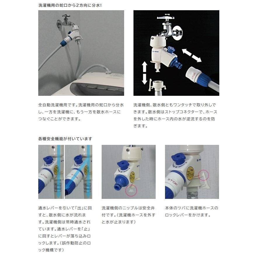 タカギ B489 全自動洗濯機用分岐蛇口 TAKAGI 007191 小型便 ' : ツール