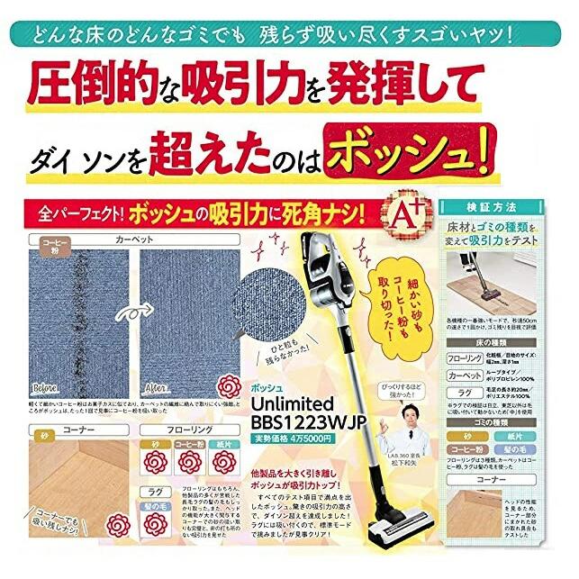 BOSCH（DIY、工具） (ボッシュ) コードレスクリーナー Unlimited