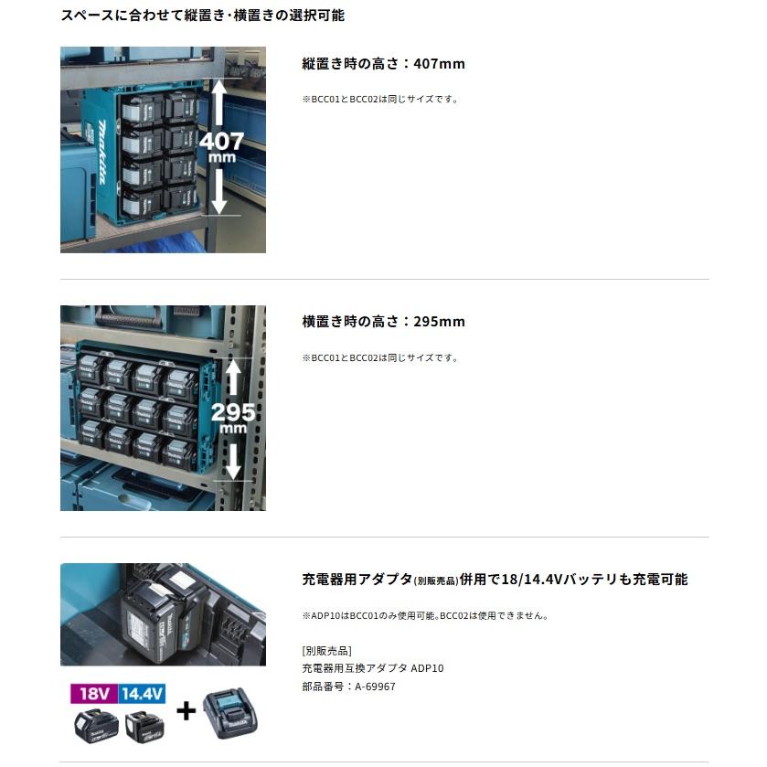 マキタ（makita） BCC01 40Vmax用 多口充電ケース 8口充電 A-78346
