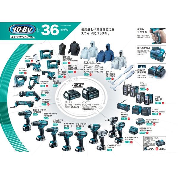 マキタ（makita） 10.8V 1.5Ah リチウムイオンバッテリー BL1015