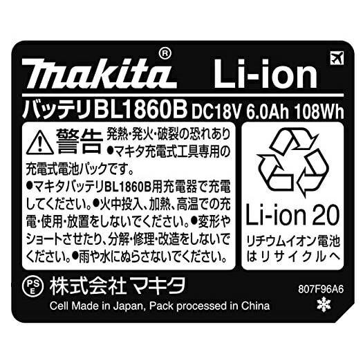 マキタ 純正品 (マキタ) リチウムイオンバッテリー BL1860B 18V マキタ 純正品 (マキタ) リチウムイオンバッテリー BL1860B 18V