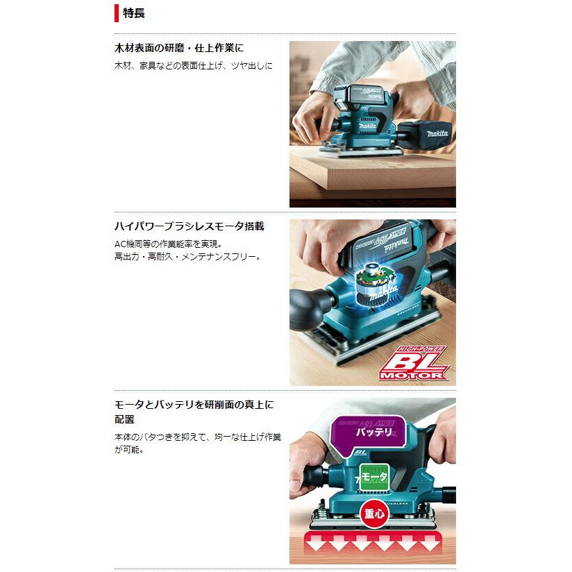 マキタ（makita） 充電式仕上サンダ BO380DZ 本体のみ パッド寸法