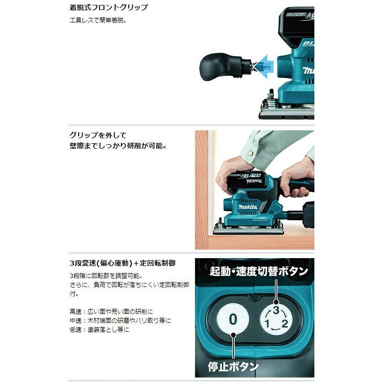 マキタ（makita） 充電式仕上サンダ BO380DZ 本体のみ パッド寸法
