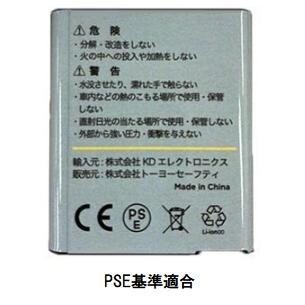 トーヨー No.BP-7709 バッテリーパック 適用品番No.7707・No.7708 TOYO