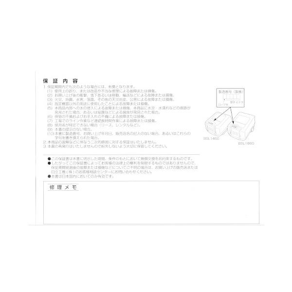 保管品ハイコーキbsl1460 保証書無し
