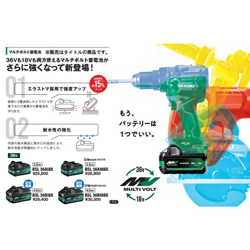HiKOKI（ハイコーキ） マルチボルト蓄電池 残量表示付 BSL36B18X 0037