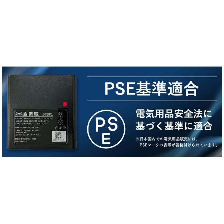 BTSP1 パワーファン対応バッテリー 8212271 空調服 BT-SP1 小型便 在庫 | 空調服 TM | 01