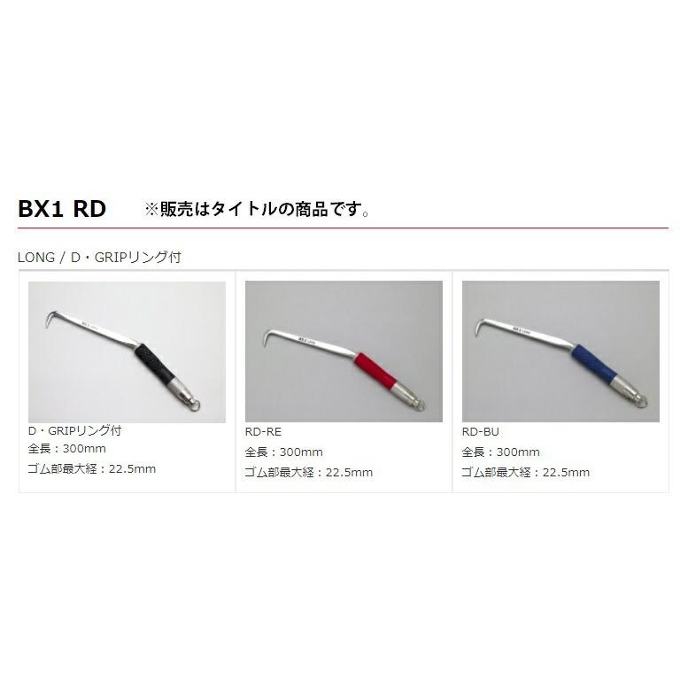 小型便 MIKI BXハッカー BX1RD-RE 鉄筋結束用 LONG D・GRIPリング付 