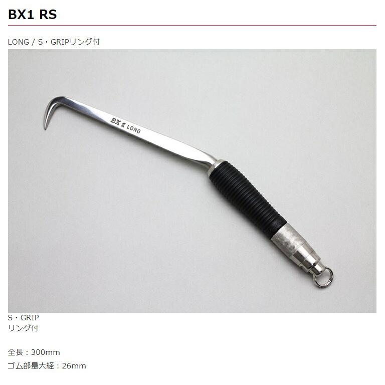 MIKI MIKI BXハッカー BX1RS 鉄筋結束用 LONG S・GRIPリング付 ゆう