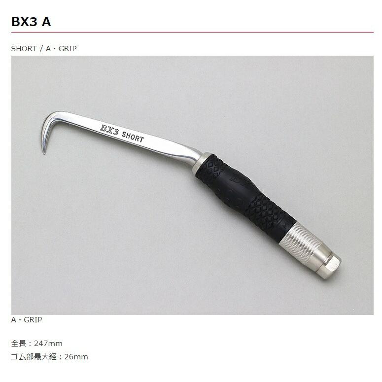 MIKI MIKI BXハッカー BX3A 鉄筋結束用 SHORT A・GRIP ゆうパケ 