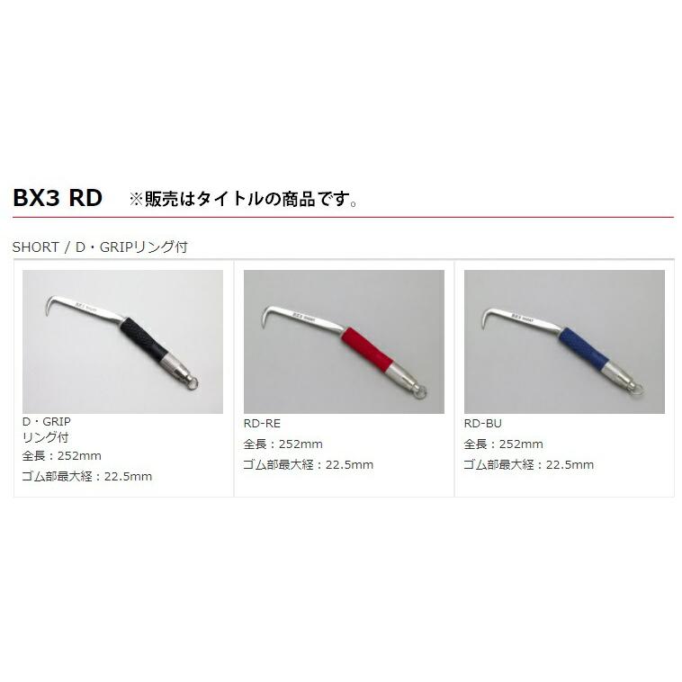 MIKI MIKI BXハッカー BX3RD-BU 鉄筋結束用 SHORT D・GRIPリング付