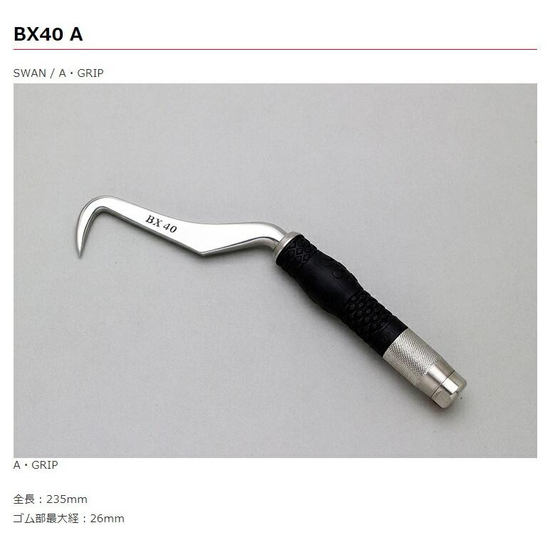 MIKI MIKI BXハッカー BX40A 鉄筋結束用 SWAN A・GRIP ゆうパケ 