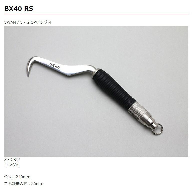 小型便 MIKI BXハッカー BX40RS 鉄筋結束用 SWAN S・GRIPリング付  