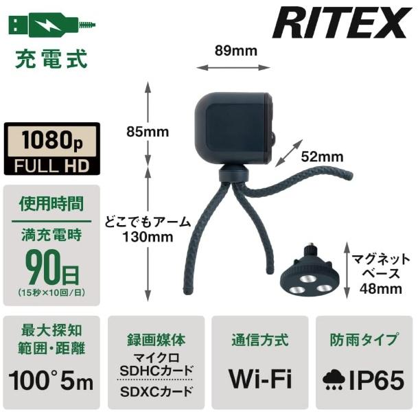 ムサシ C-RC7200 充電式どこでもセンサーWi-Fiカメラ RITEX musashi