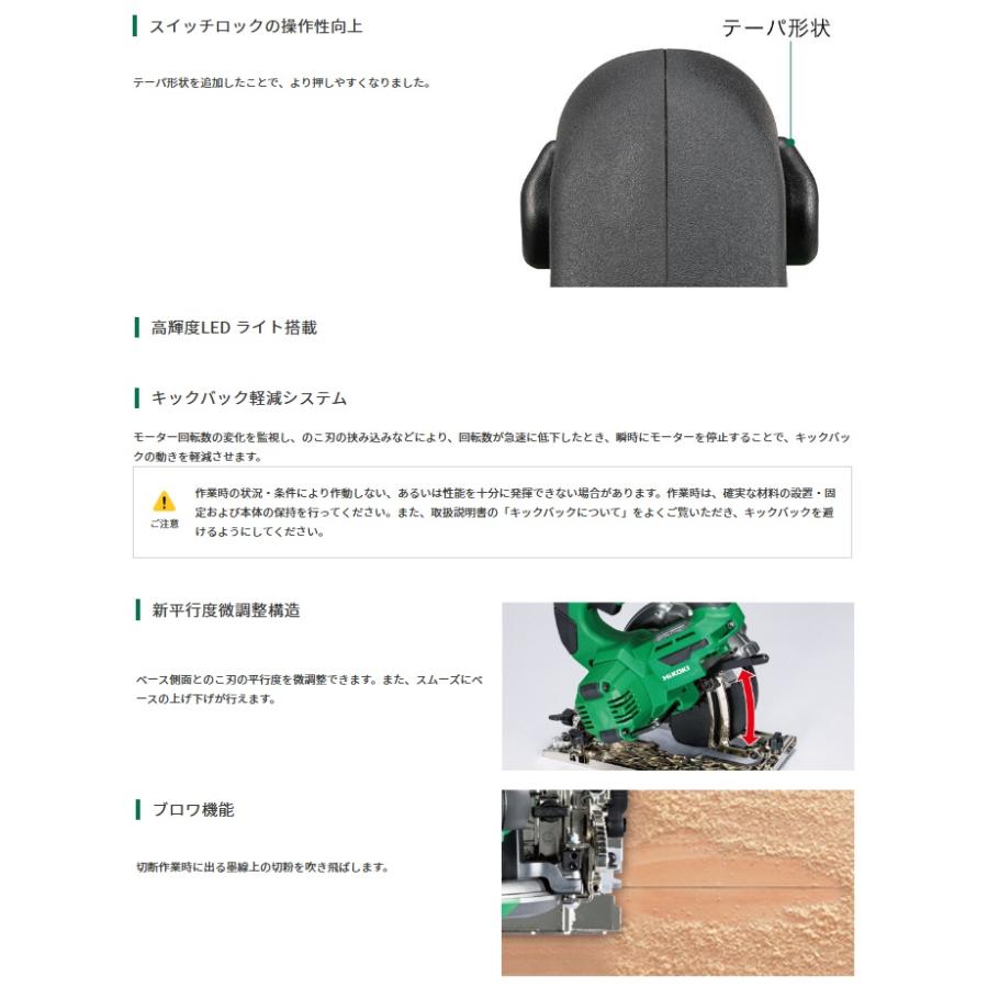 HiKOKI コードレス丸のこ C1205DA(NN) アグレッシブグリーン 本体のみ チップソー付 ハイコーキ 日立 セット品バラシ | HiKOKI | 03