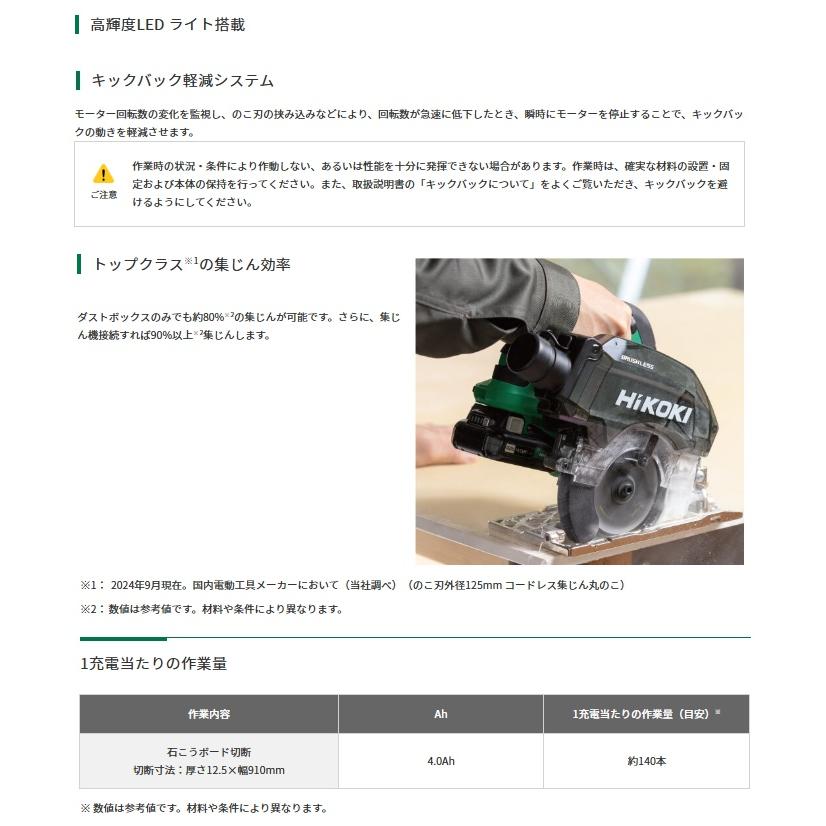 HiKOKI コードレス丸のこ C1205DYA(NN) 本体のみ 強化石こう HiKOKI コードレス丸のこ C1205DYA(NN) 本体のみ 強化石こう