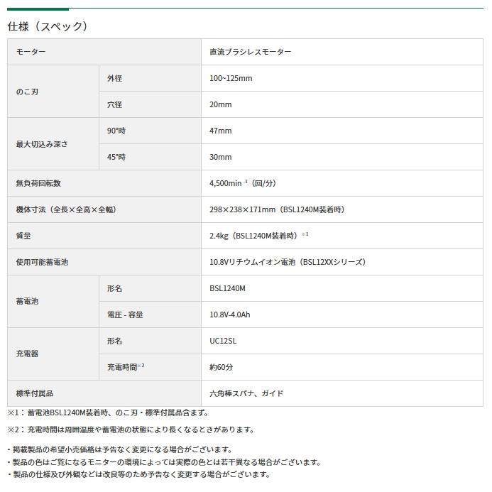 HiKOKI コードレス丸のこ C1205DYA(NN) 本体のみ 強化石こう HiKOKI コードレス丸のこ C1205DYA(NN) 本体のみ 強化石こう