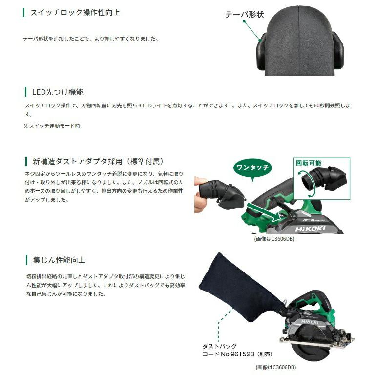 HiKOKI コードレス丸のこ C1806DB(NN) 本体+黒鯱チップソー付 18V対応 ハイコーキ 日立 | HiKOKI | 03