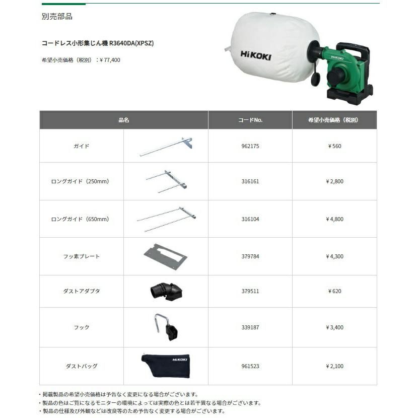 HiKOKI コードレス丸のこ C1806DB(NN) 本体+黒鯱チップソー付 18V対応 ハイコーキ 日立 | HiKOKI | 05