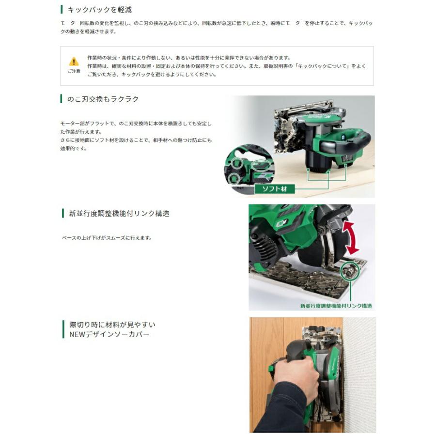 HiKOKI マルチボルト(36V)コードレスリフォーム用丸のこ C3605DB(SK)(NN) 本体+黒鯱チップソー付 36V対応 ハイコーキ 日立 | HiKOKI | 03