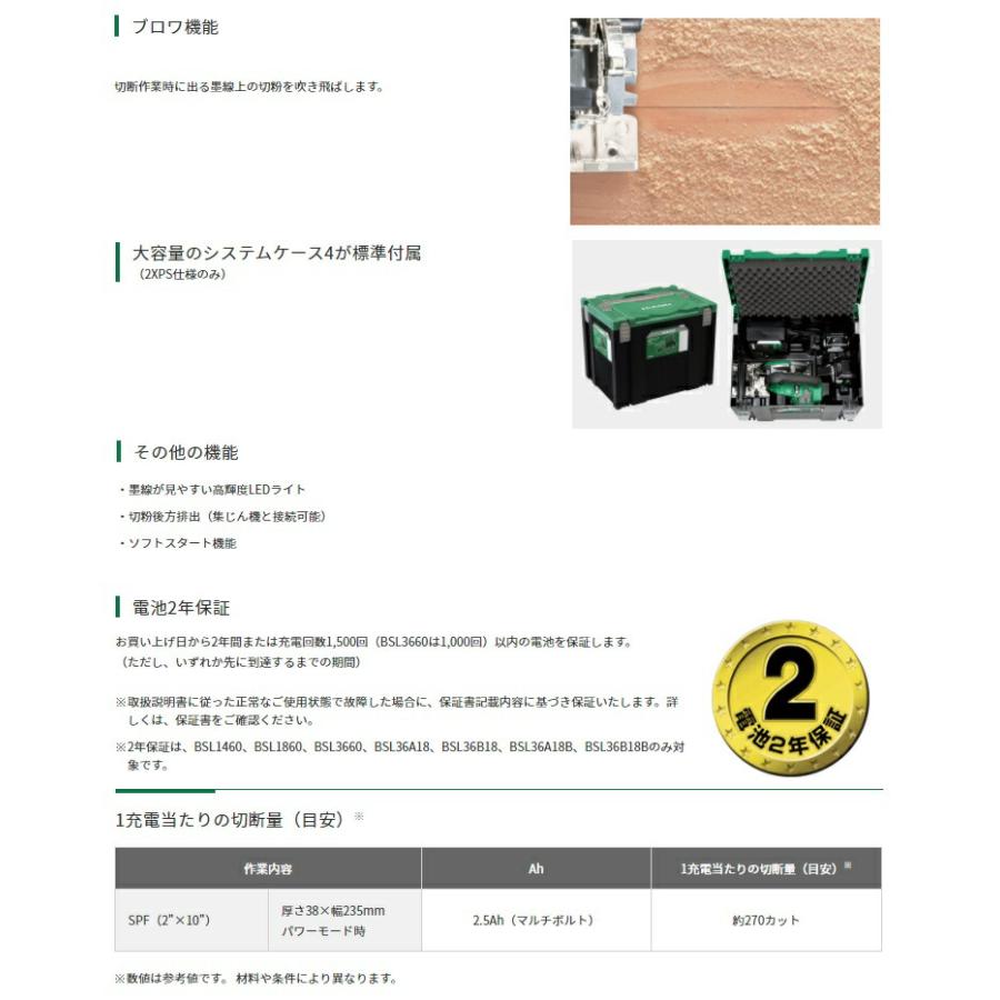 HiKOKI マルチボルト(36V)コードレスリフォーム用丸のこ C3605DB(SK)(NN) 本体+黒鯱チップソー付 36V対応 ハイコーキ 日立 | HiKOKI | 04